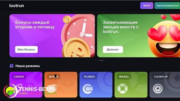 Лутран Казино Зеркало — доступ для игроков Лутран Казино Зеркало — доступ для игроков